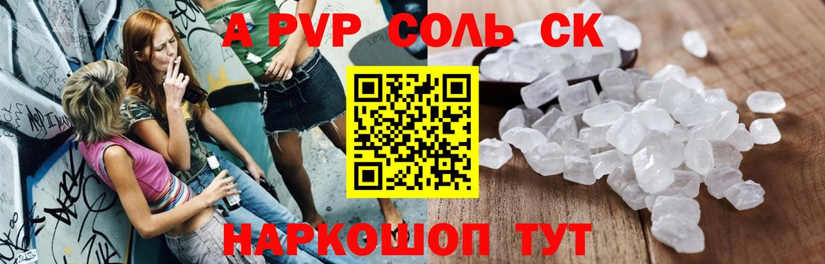 Alpha-PVP мука Лянтор