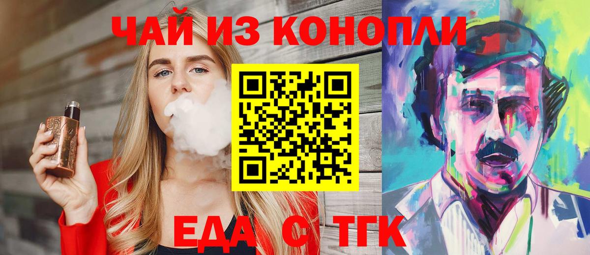 Лянтор  Cannafood марихуана  Вход с VPN 
