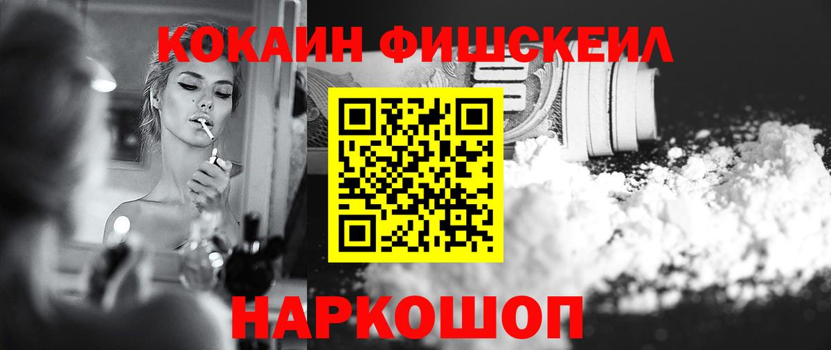 Кокаин Columbia  COCAIN  Лянтор  Вход с VPN 