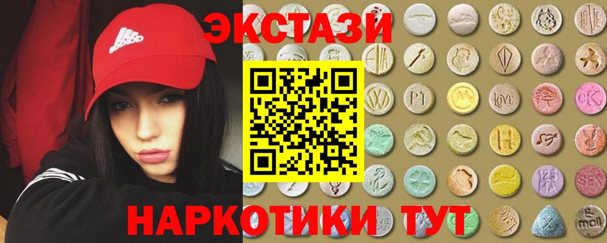 Ecstasy 280 MDMA  ЭКСТАЗИ  Лянтор  Экстази XTC  Вход с VPN 