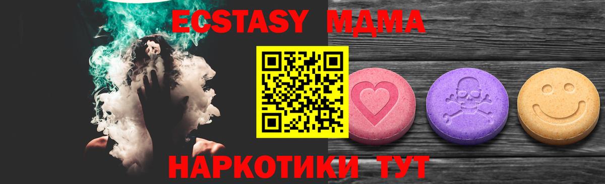 Бошки Шишки  Cocaine  Вход с VPN  Мефедрон   Лянтор  ГАШИШ  MDMA 