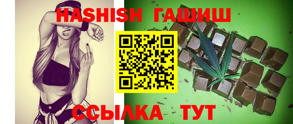 ГАШ VHQ  Вход с VPN  ГАШ  Лянтор  Гашиш убойный 