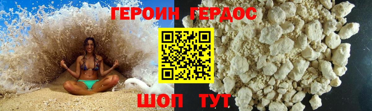 Героин герыч  Вход с VPN  Лянтор 