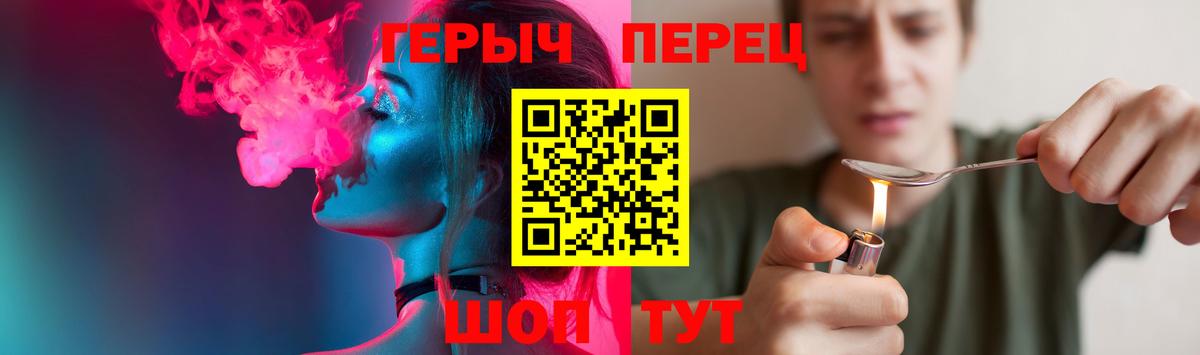 ГЕРОИН хмурый Лянтор