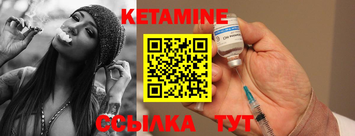 Кетамин ketamine Лянтор