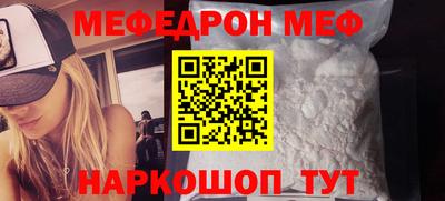 меф Камышлов