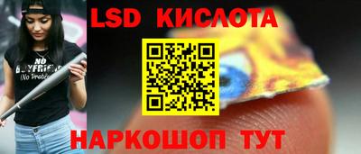 марки lsd Ирбит