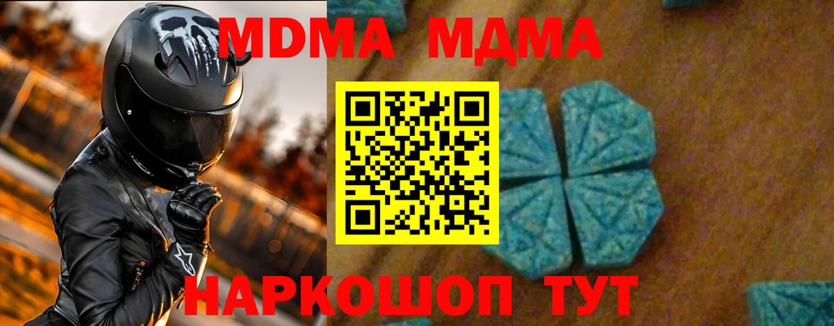 Лянтор  MDMA  Вход с VPN  MDMA crystal  МДМА crystal 