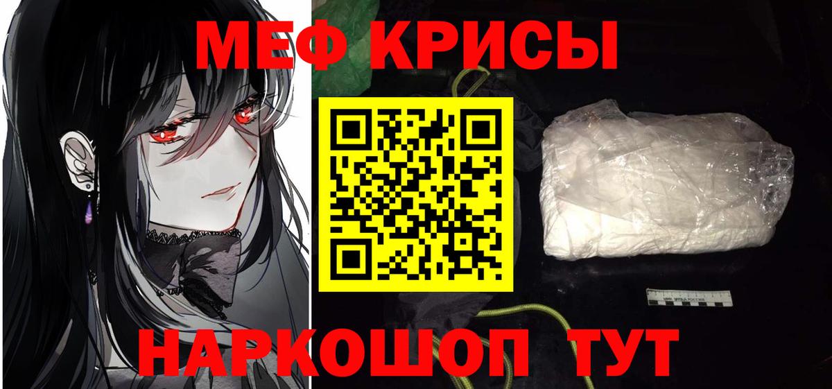 Лянтор  МЕФ mephedrone  как найти закладки  Вход с VPN  МЕФ 