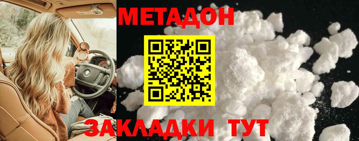 Лянтор  Метадон мёд  Вход с VPN 
