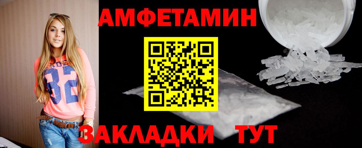 Метамфетамин Декстрометамфетамин 99.9%  Вход с VPN  Первитин  Лянтор 