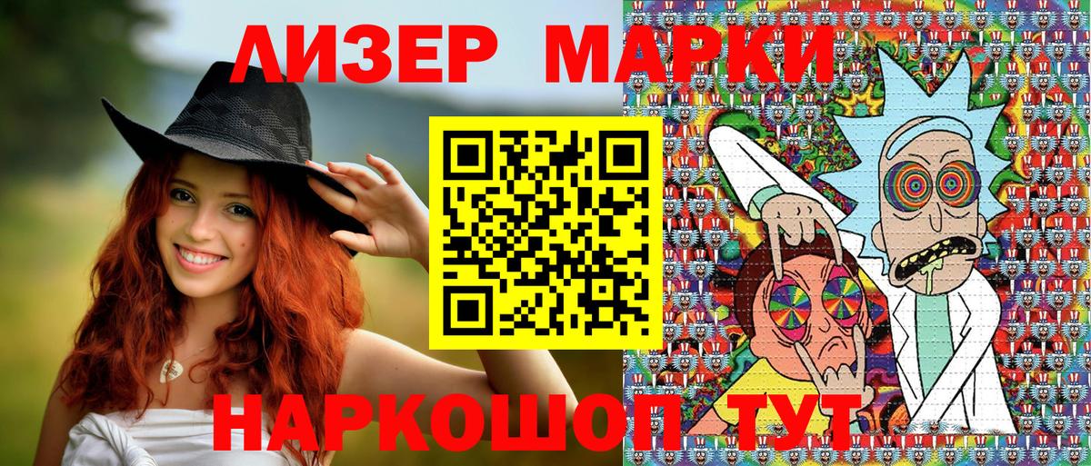 Марки N-bome 1500мкг Лянтор