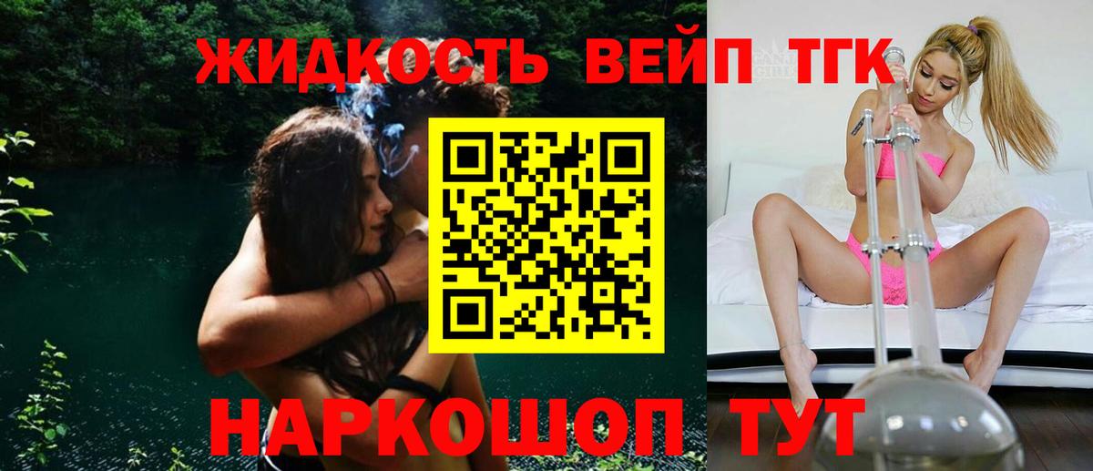 Дистиллят ТГК гашишное масло  наркошоп  Вход с VPN  Лянтор  Дистиллят ТГК концентрат 