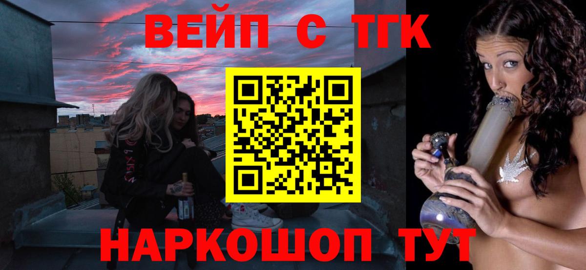 ТГК гашишное масло Лянтор